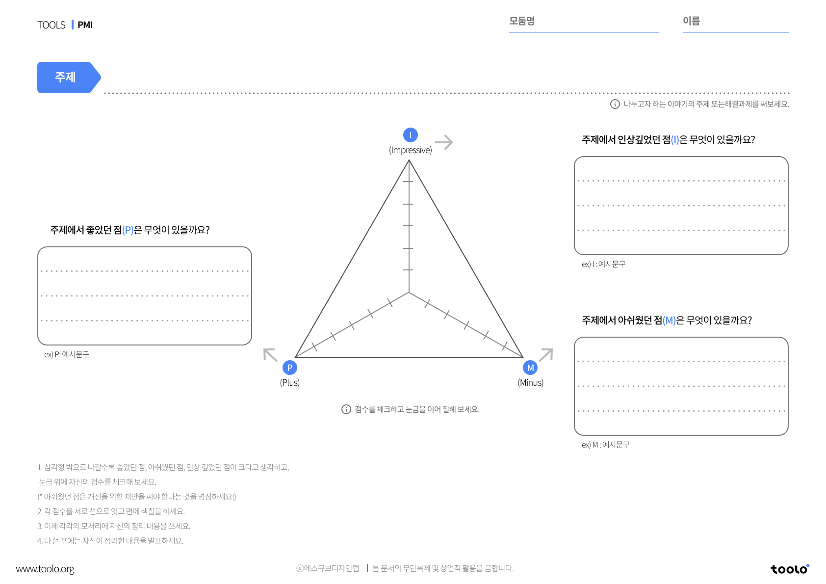 활동지