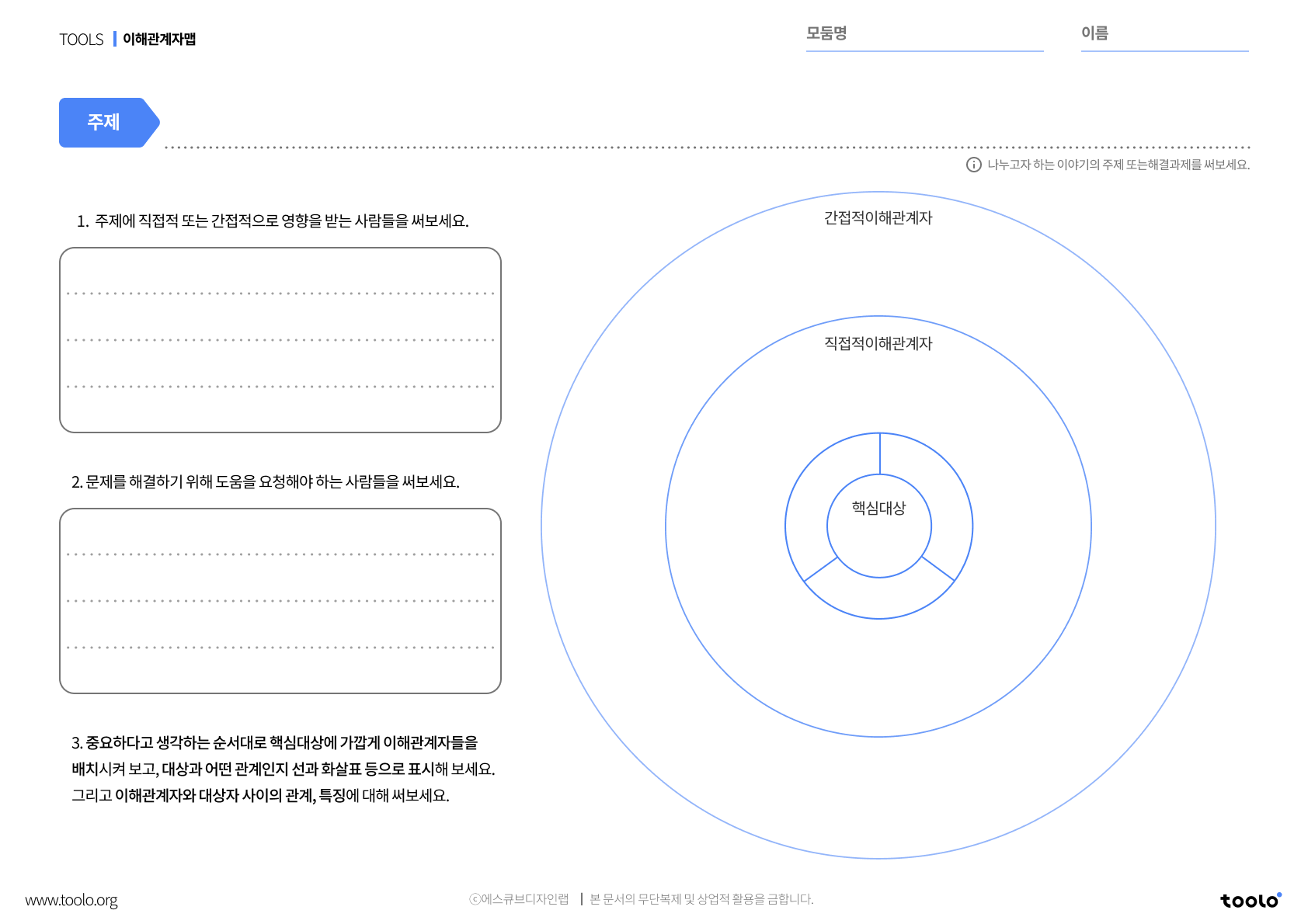 활동지